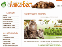 Tablet Screenshot of alisa-yar.ru